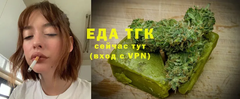 Печенье с ТГК марихуана  Байкальск 