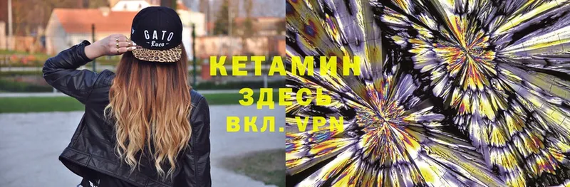 КЕТАМИН ketamine  Байкальск 